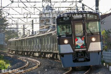 【西武】西武2000系2069Fに昭和100年記念企画ヘッドマークが掲出