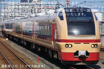 【JR東】臨時特急「絶景ネモフィラ高尾号」を運行