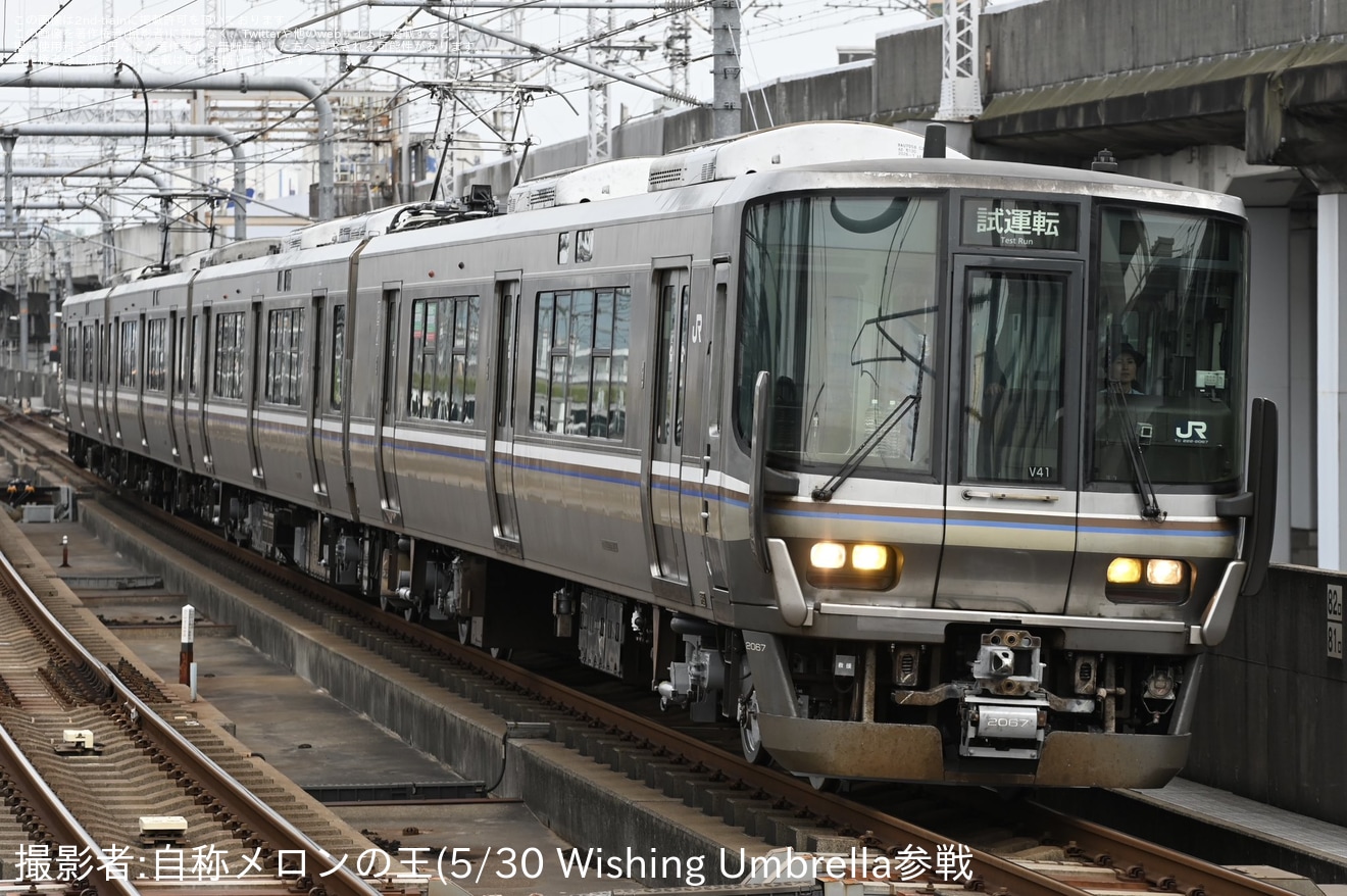 【JR西】223系V41編成 網干総合車両所本所出場試運転の拡大写真