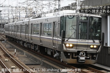【JR西】223系V41編成 網干総合車両所本所出場試運転