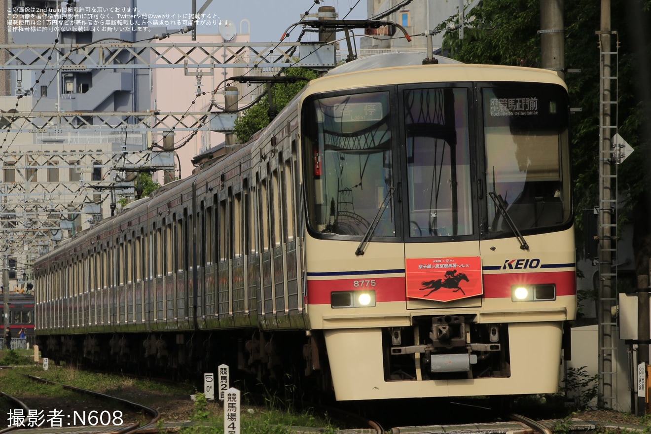 【京王】「JRAトレイン」ヘッドマークを取り付けて運行開始の拡大写真