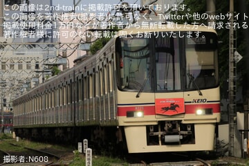 【京王】「JRAトレイン」ヘッドマークを取り付けて運行開始
