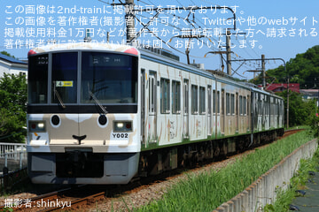 【横高】「うしでんしゃ」+「ひつじでんしゃ」4両編成運転
