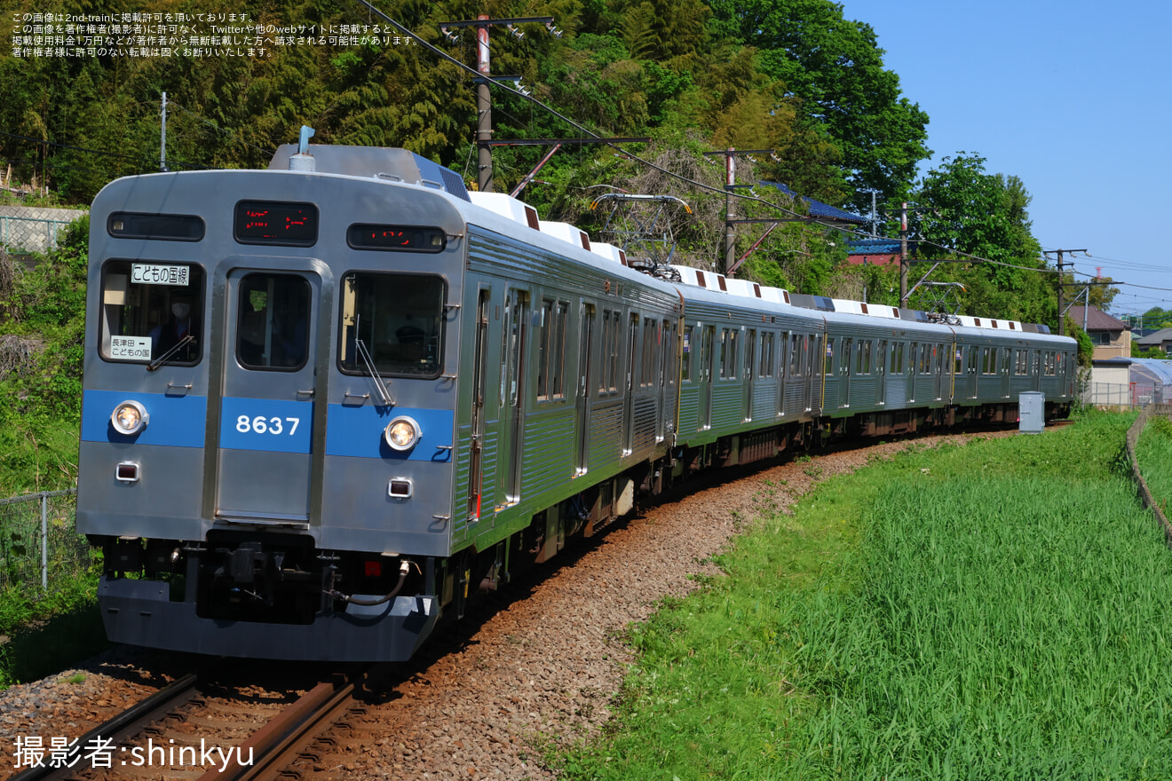 【東急】8500系8637Fを使用したこどもの国線GW臨時列車運行の拡大写真