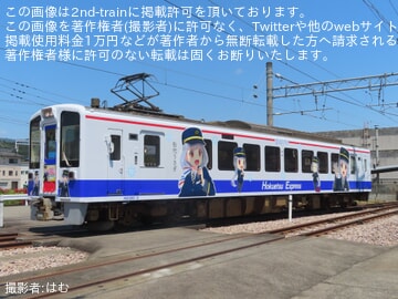 【北越】「松代うさぎラッピングトレイン」お披露目会・撮影会を開催