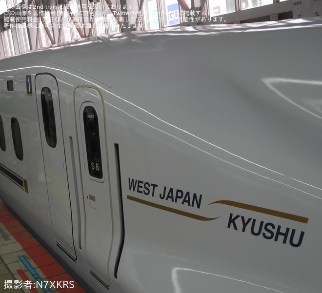 【JR西】N700系7000番台S8編成博多総合車両所出場試運転を不明で撮影した写真