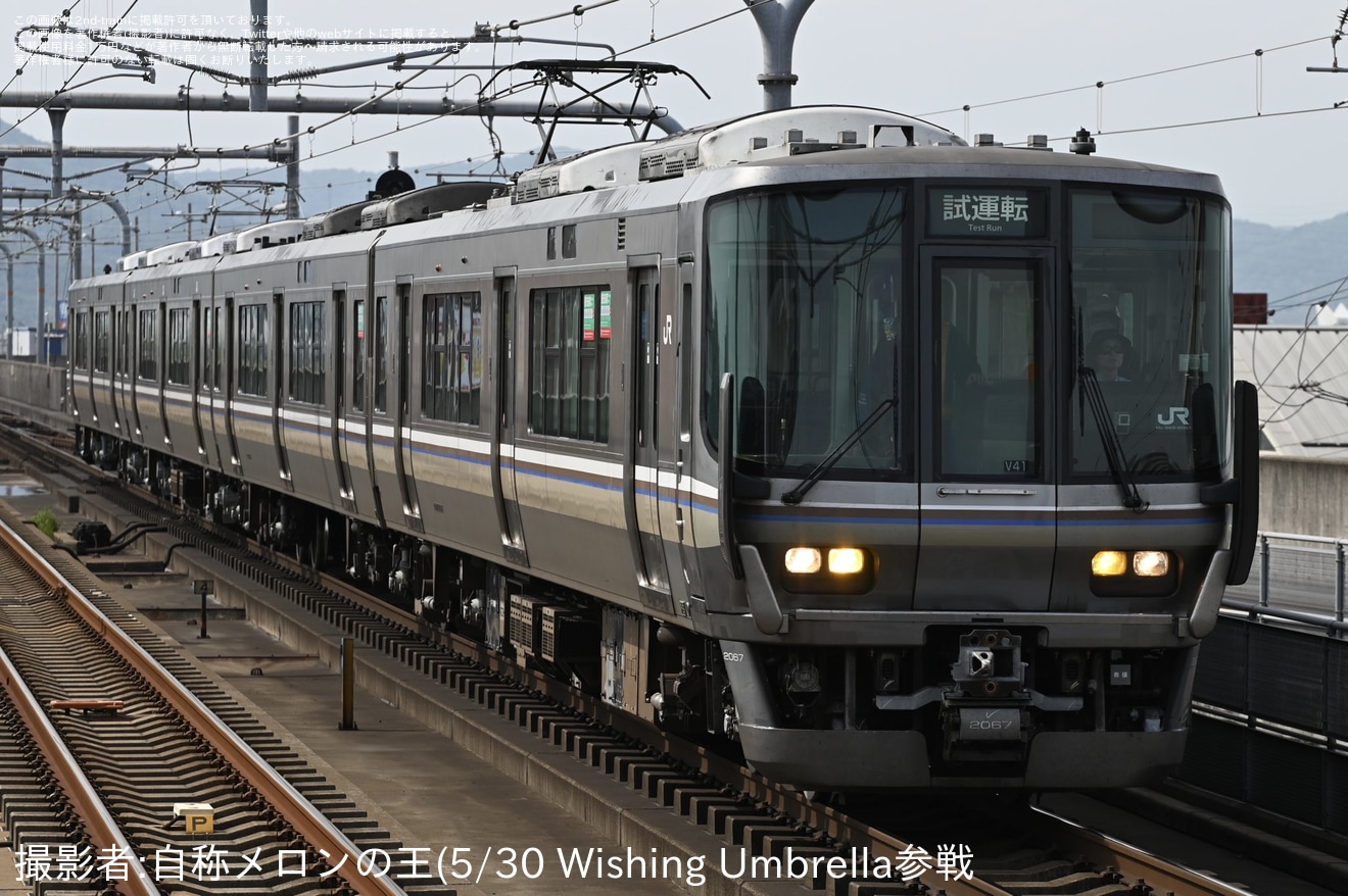 【JR西】223系V41編成 網干総合車両所本所出場試運転の拡大写真