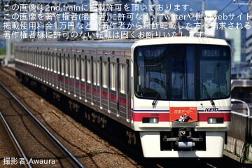 【京王】「JRAトレイン」ヘッドマークを取り付けて運行開始