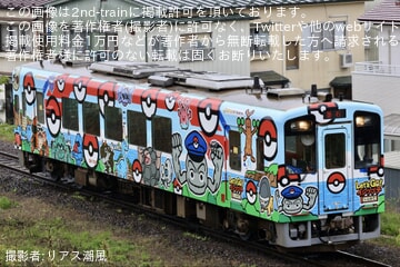 【三鉄】3代目「三陸鉄道イシツブテ＆いわポケモントレイン」運行開始