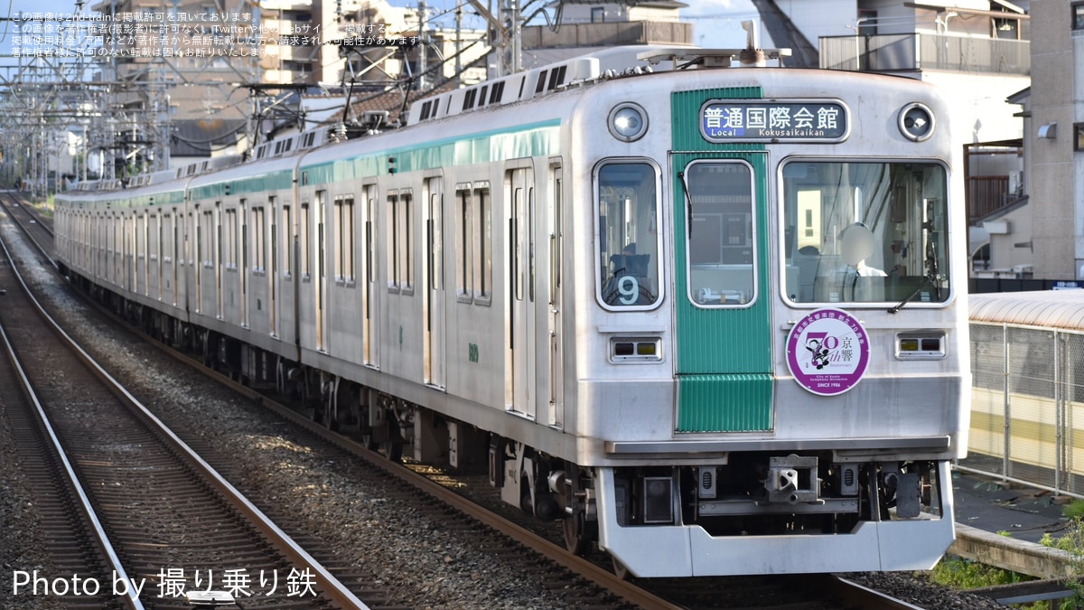 京都市交】「京都市交響楽団70周年記念」ヘッドマークを取り付けて運行