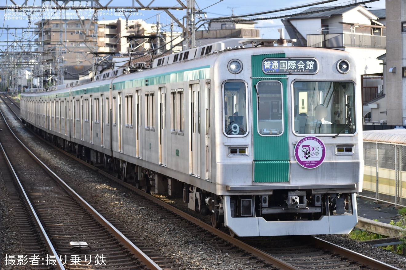 【京都市交】「京都市交響楽団70周年記念」ヘッドマークを取り付けて運行開始の拡大写真