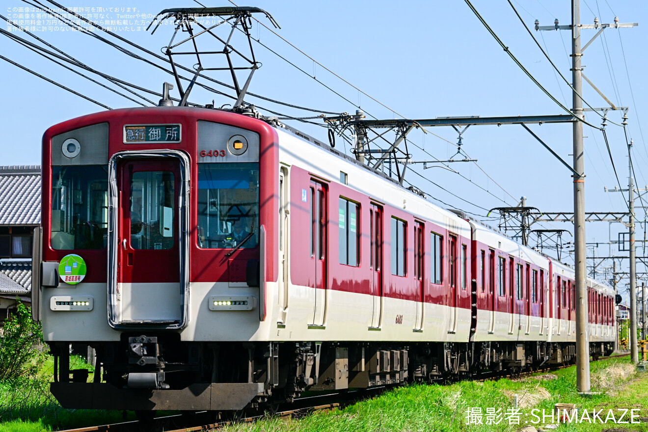 【近鉄】葛城高原号が運転(2026)の拡大写真
