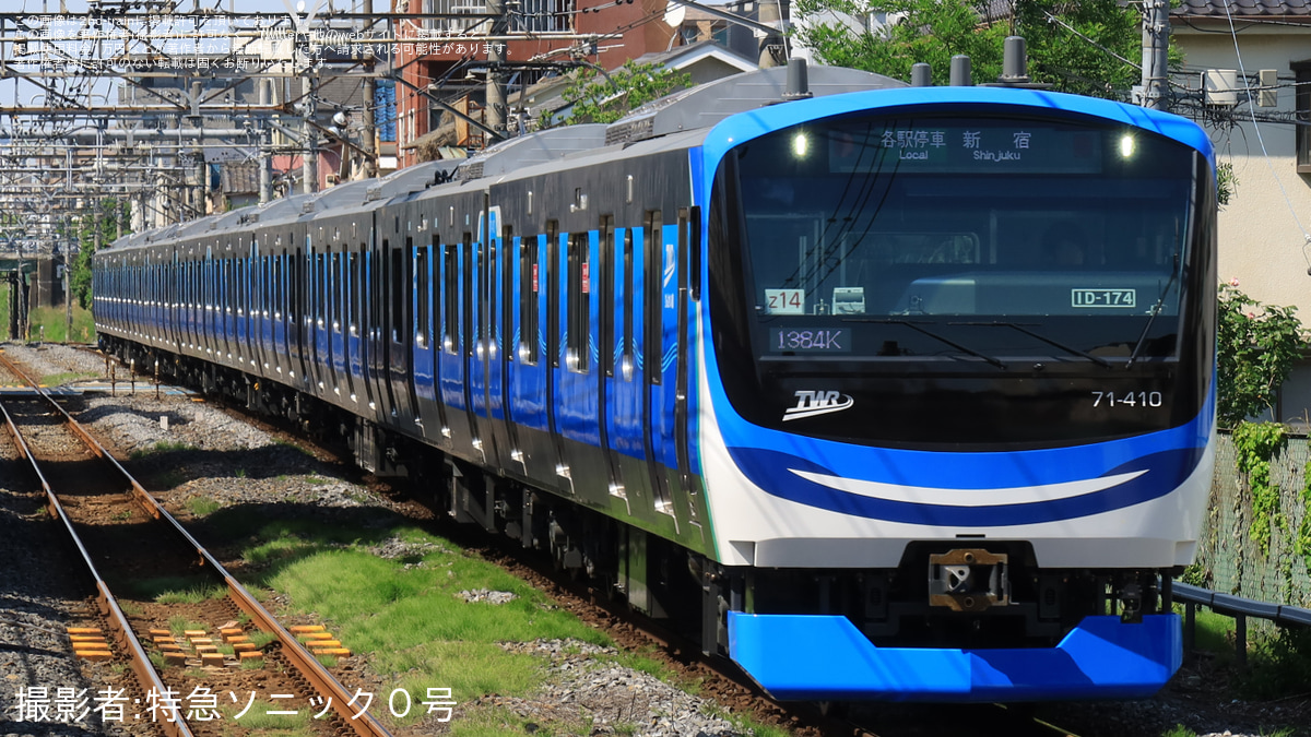 sprengeliana 臨海型 速達発送 東臨】71-000形Z14編成 営業運転開始 |2nd-train鉄道ニュース