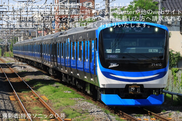 【東臨】71-000形Z14編成 営業運転開始