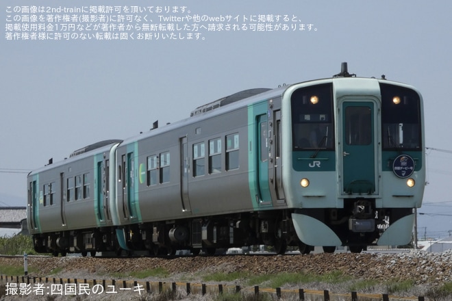 【JR四】「四国ダービー号」ヘッドマークを取り付けて運行を不明で撮影した写真