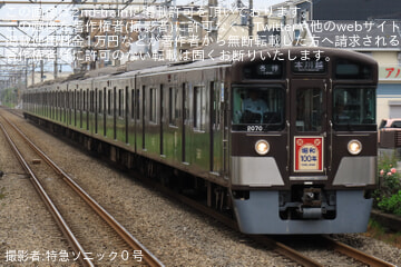by特急ソニック０号