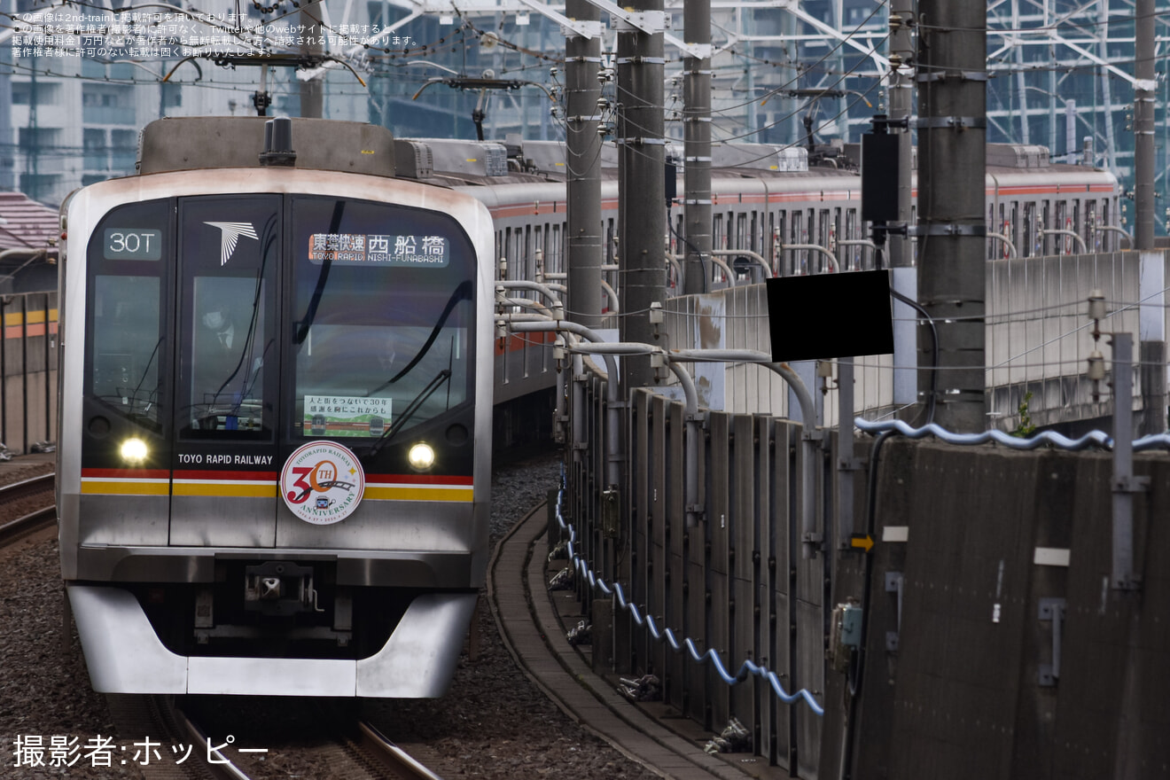 【東葉】12年ぶりの運行となる「東葉快速」リバイバル運行の拡大写真