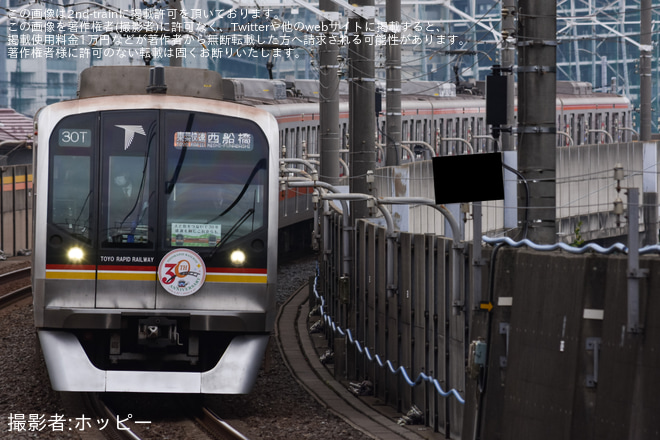【東葉】12年ぶりの運行となる「東葉快速」リバイバル運行を不明で撮影した写真