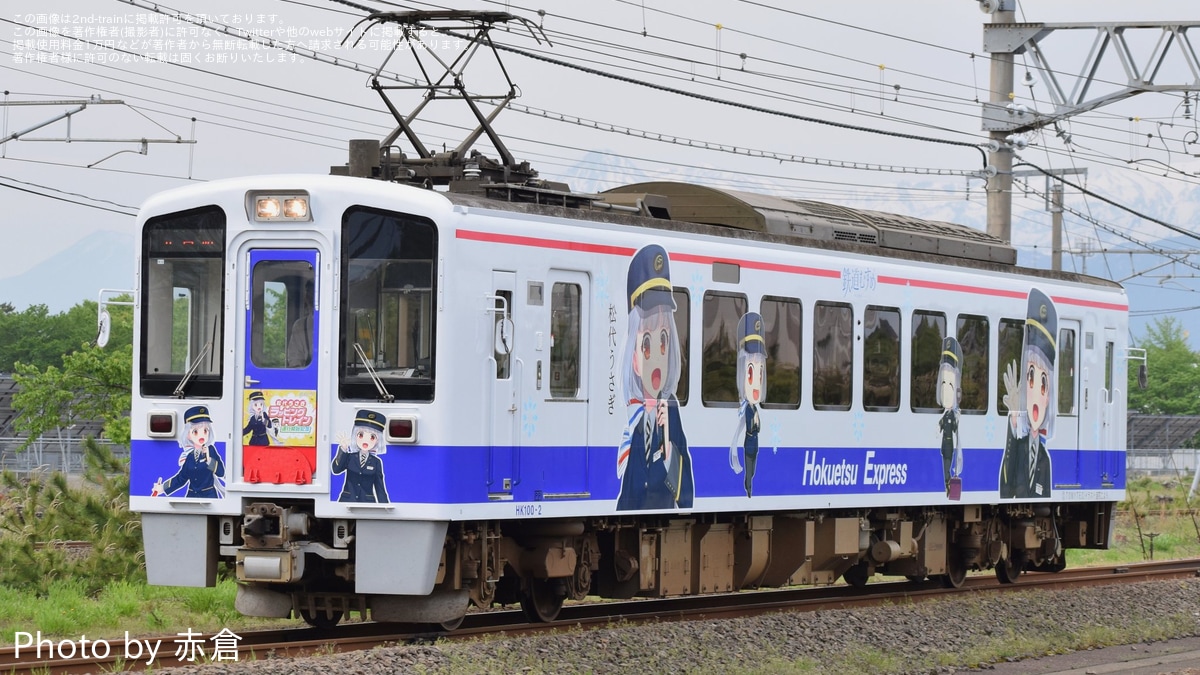 北越】HK100形H-2「松代うさぎラッピングトレイン」が定期運用に充当