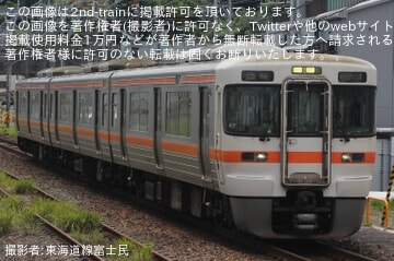 【JR海】由比桜えびまつり開催に伴う臨時列車が運転