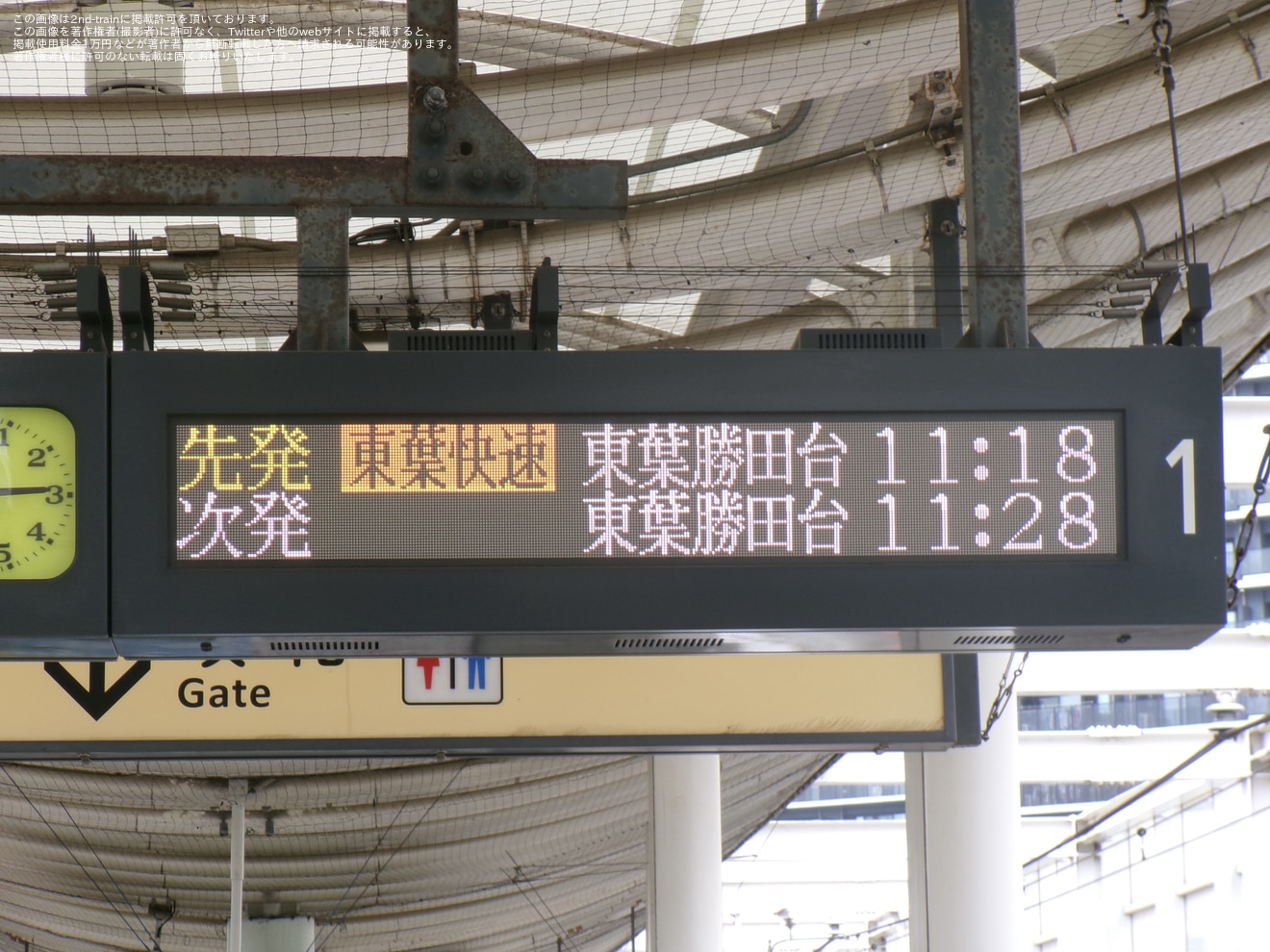 【東葉】12年ぶりの運行となる「東葉快速」リバイバル運行の拡大写真