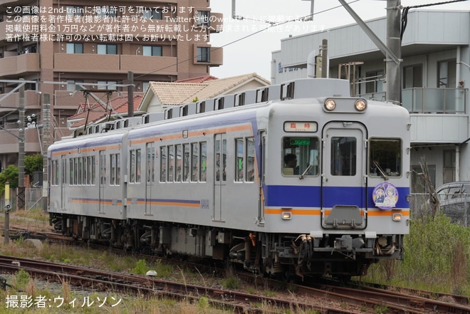【銚電】「外川つくし・早見だいや Birthday」ヘッドマークを取り付けて運行を不明で撮影した写真