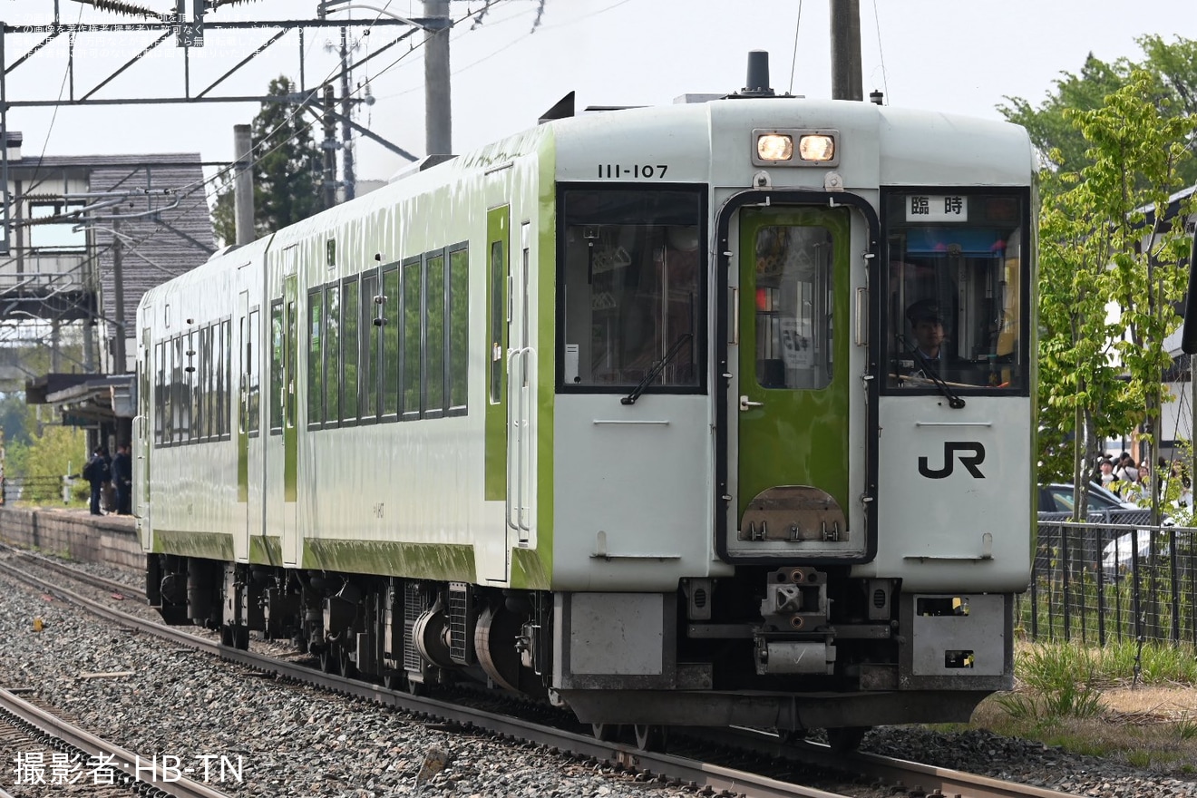 【JR東】キハ110系2両による「義経東下り1号」が運転の拡大写真