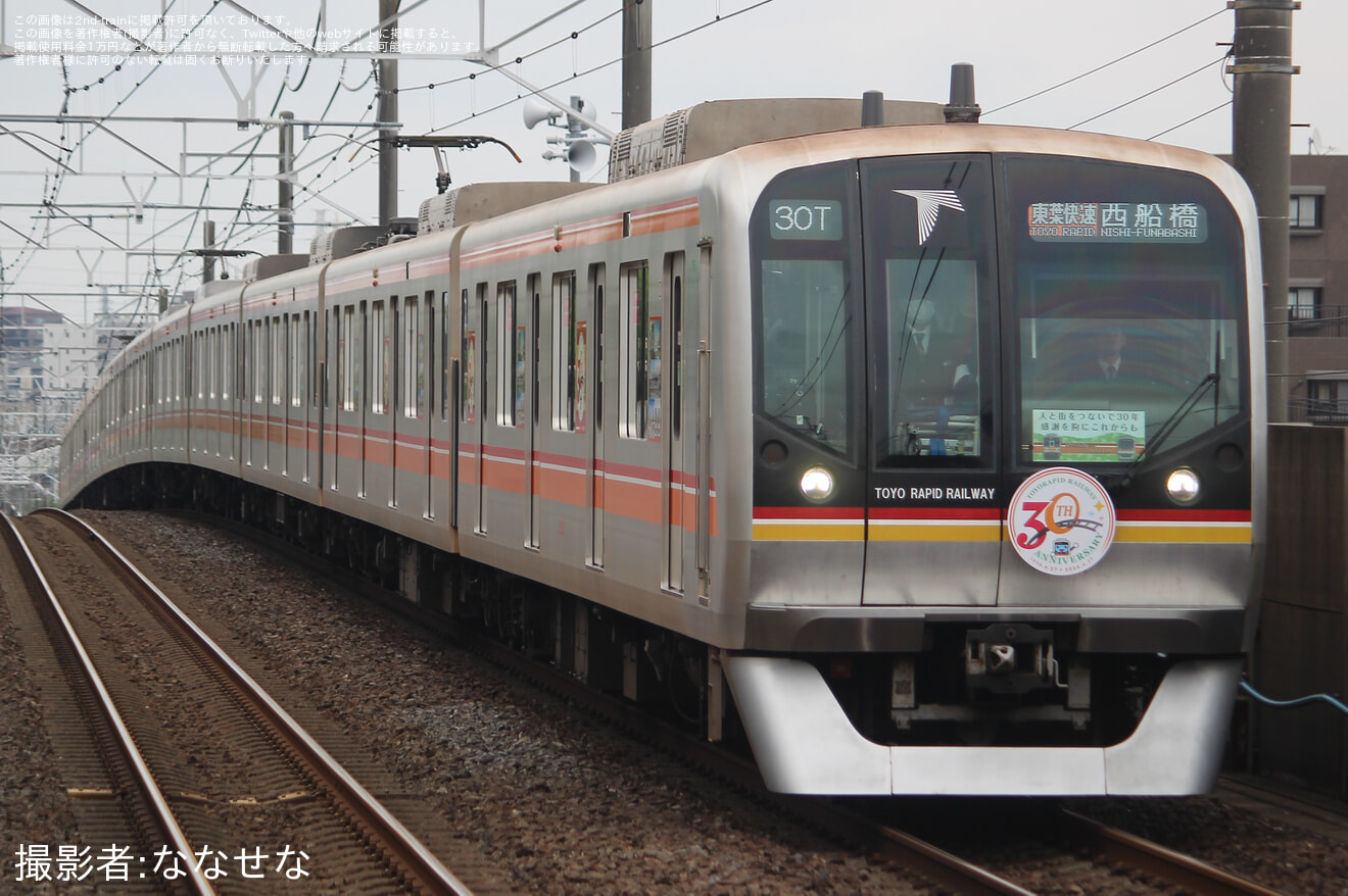 【東葉】12年ぶりの運行となる「東葉快速」リバイバル運行の拡大写真