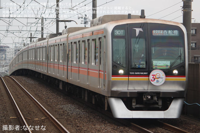 【東葉】12年ぶりの運行となる「東葉快速」リバイバル運行を不明で撮影した写真