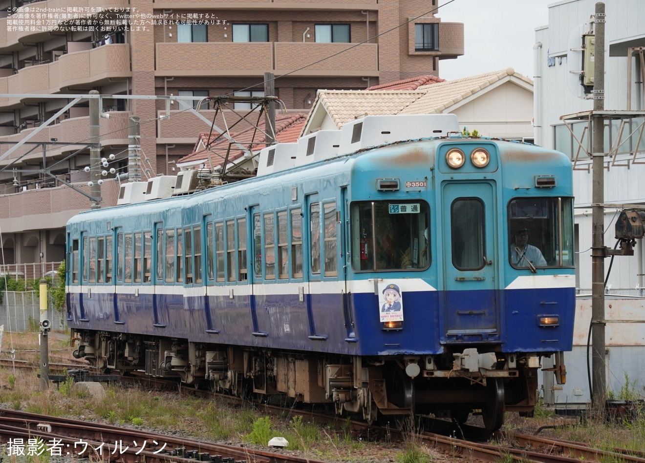 【銚電】「外川つくし・早見だいや Birthday」ヘッドマークを取り付けて運行の拡大写真
