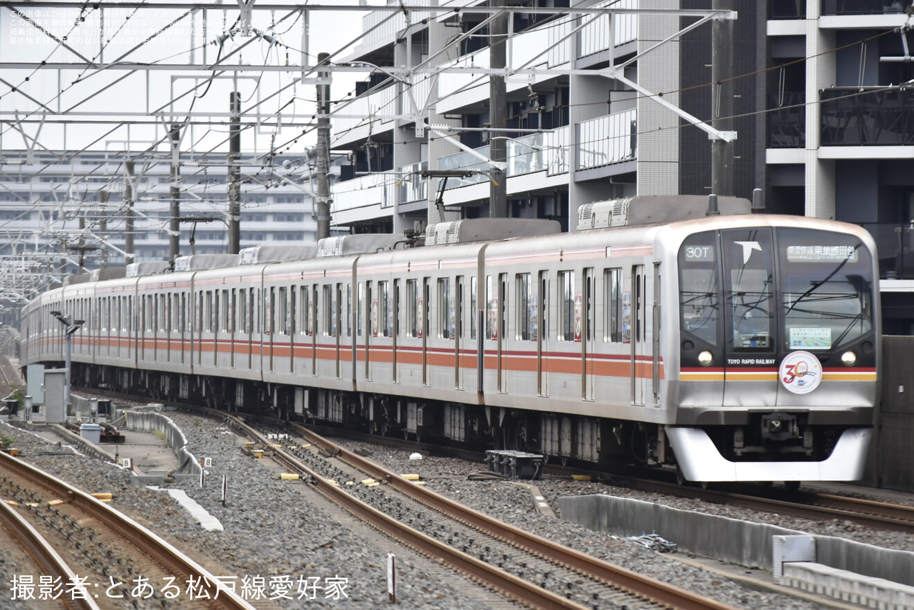 【東葉】12年ぶりの運行となる「東葉快速」リバイバル運行の拡大写真