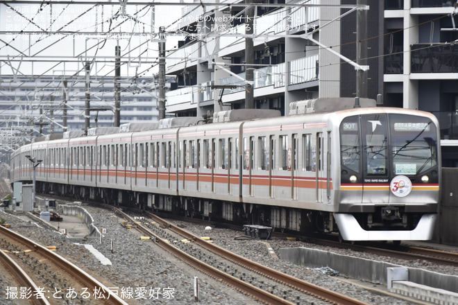 【東葉】12年ぶりの運行となる「東葉快速」リバイバル運行を八千代緑が丘駅で撮影した写真