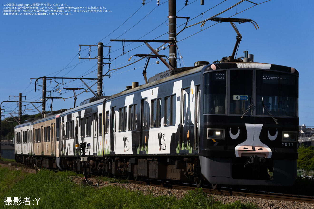 【横高】「うしでんしゃ」+「ひつじでんしゃ」4両編成運転の拡大写真