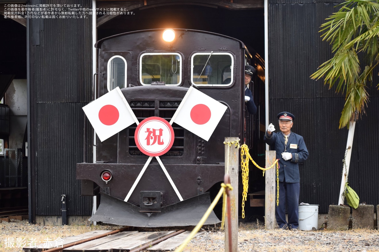 【くびき野レールパーク】DC92が復活し「こどもの日特別公開」で出発式の拡大写真