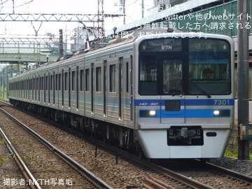 【北総】7300形7308編成 宗吾車両基地入場回送(202605)