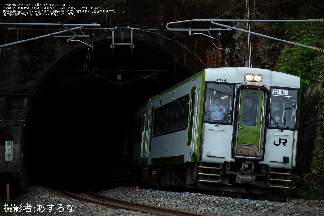 【JR東】臨時快速「金色平泉号」を運行の拡大写真