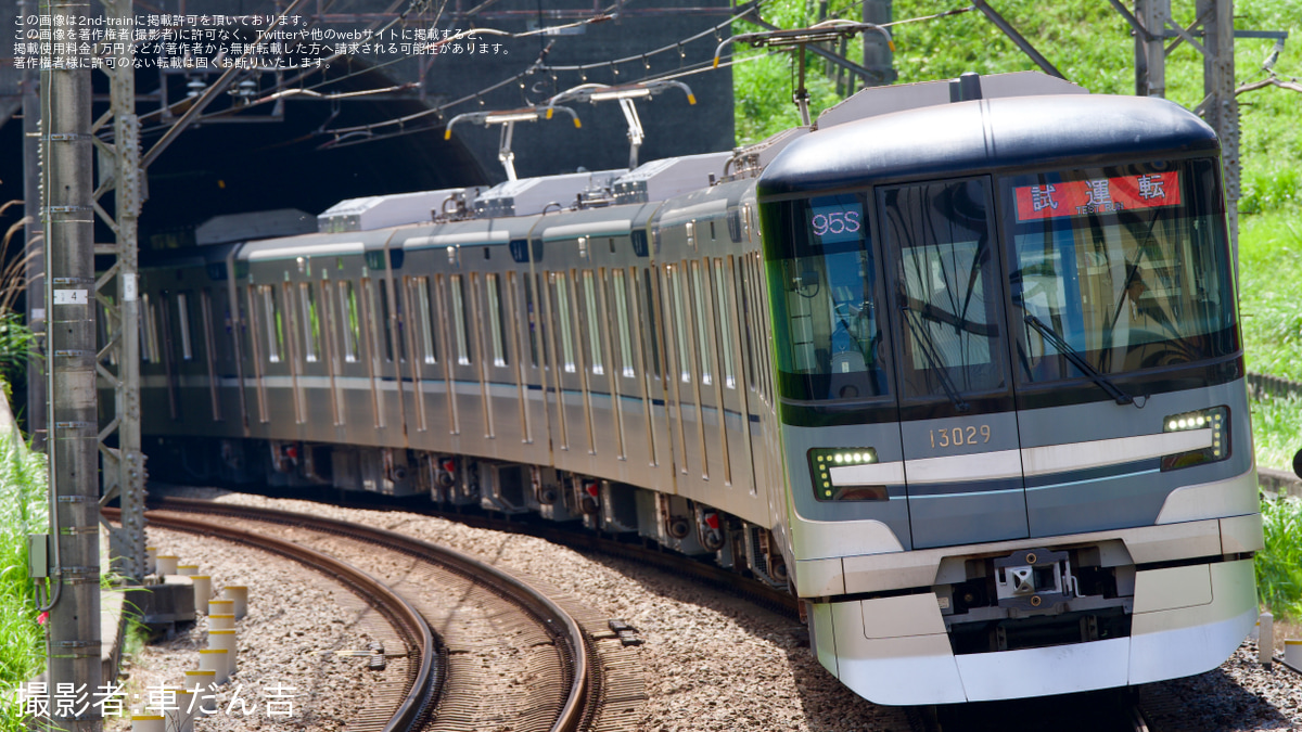 メトロ】13000系13129F 鷺沼出場試運転 |2nd-train鉄道ニュース