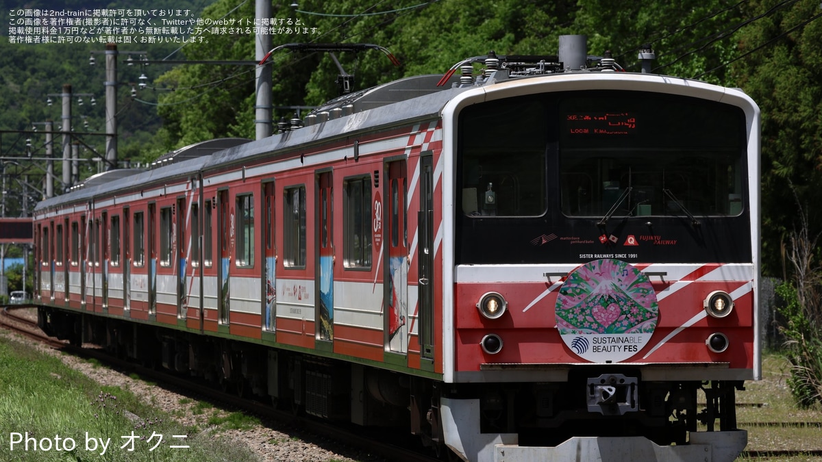 富士急行の鉄道ニュース | 2nd-train