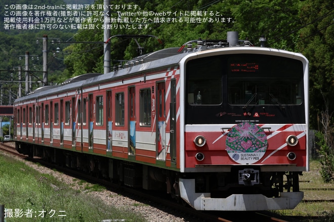 【富士急】6000系6501編成「SUSTAINABLE BEAUTY TRAIN」運行開始を不明で撮影した写真