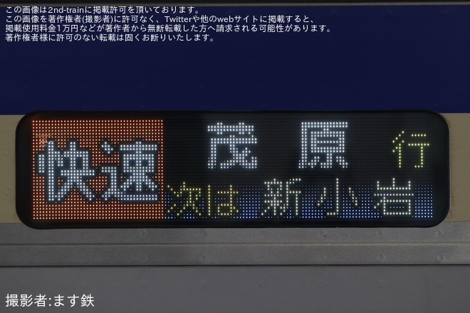 【JR東】JAPAN JAM 2026開催に伴う臨時快速「茂原行き」が運転を不明で撮影した写真