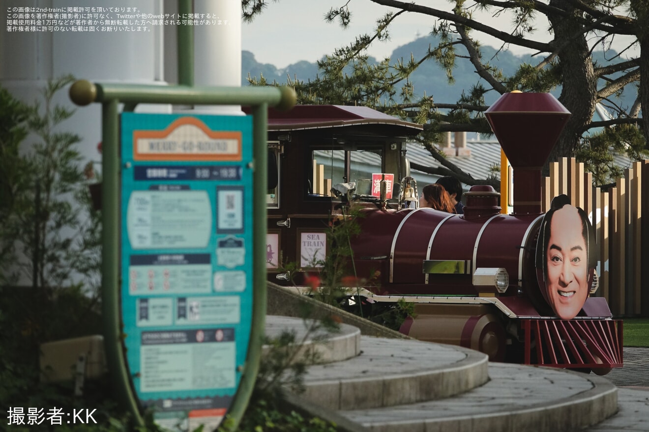 【八景島】園内周遊列車「シートレイン」がマツケントレインにの拡大写真