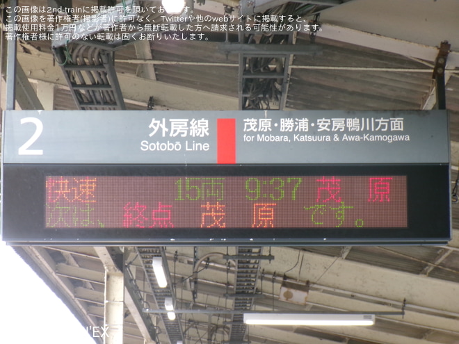 を大網駅で撮影した写真