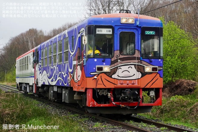 【ふるさと銀河線りくべつ鉄道】廃止20年特別企画列車運転を不明で撮影した写真