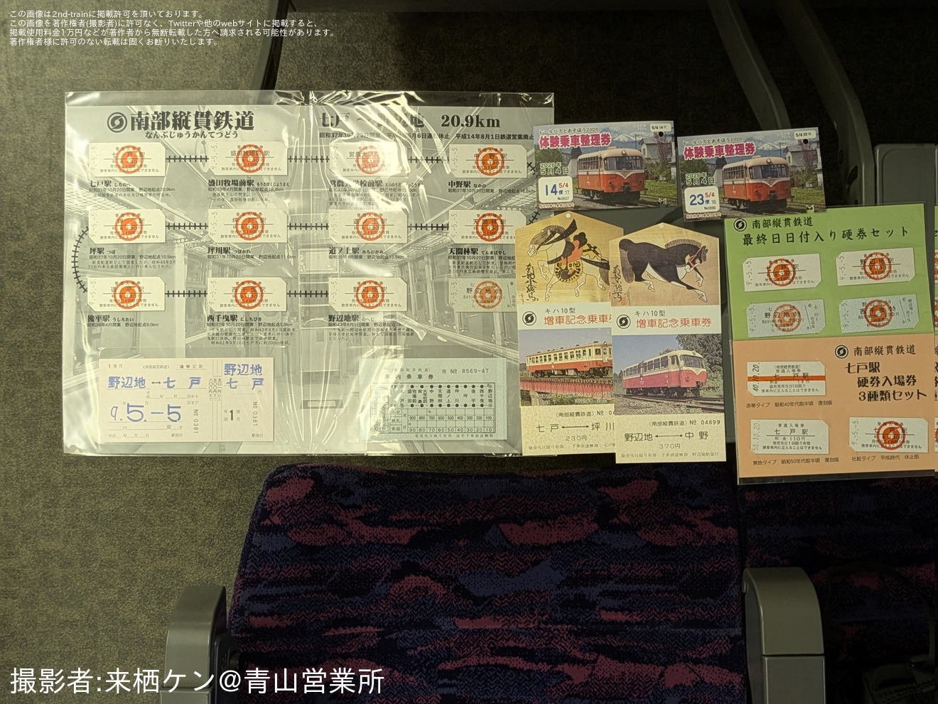 【南部縦貫】旧南部縦貫鉄道七戸駅で「レールバスとあそぼう2026」開催の拡大写真