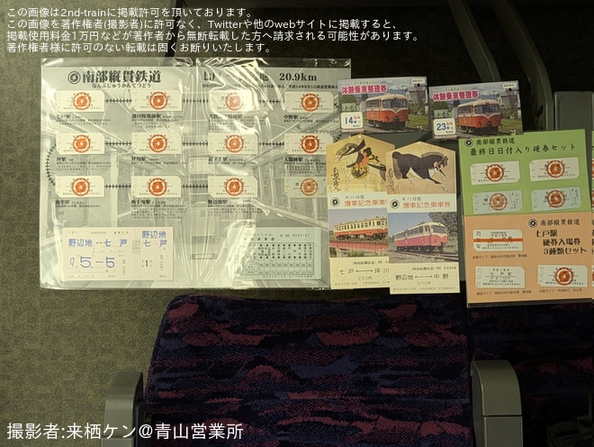【南部縦貫】旧南部縦貫鉄道七戸駅で「レールバスとあそぼう2026」開催を不明で撮影した写真