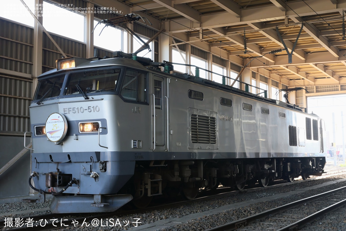 【JR貨】東青森駅で「心じゃわめぐ AOMORI RAIL FES Ver.2026」開催の拡大写真