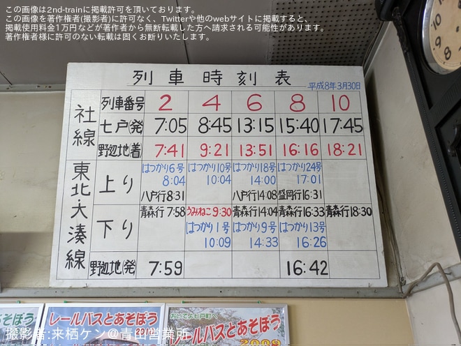 【南部縦貫】旧南部縦貫鉄道七戸駅で「レールバスとあそぼう2026」開催を不明で撮影した写真