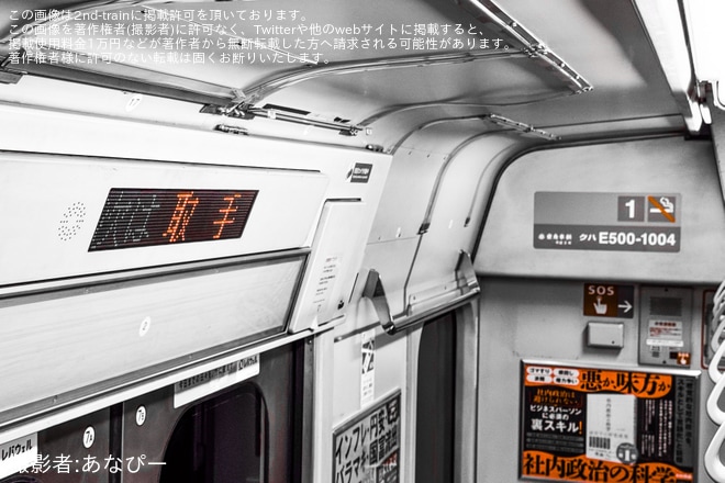 【JR東】「夜行E501系 上野凱旋運行」乗車ツアーが催行を不明で撮影した写真