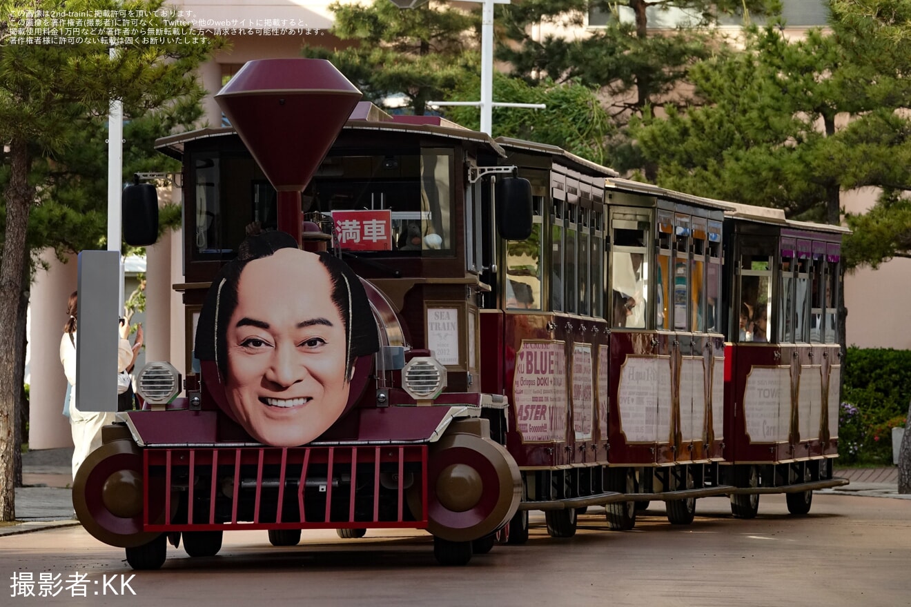 【八景島】園内周遊列車「シートレイン」がマツケントレインにの拡大写真