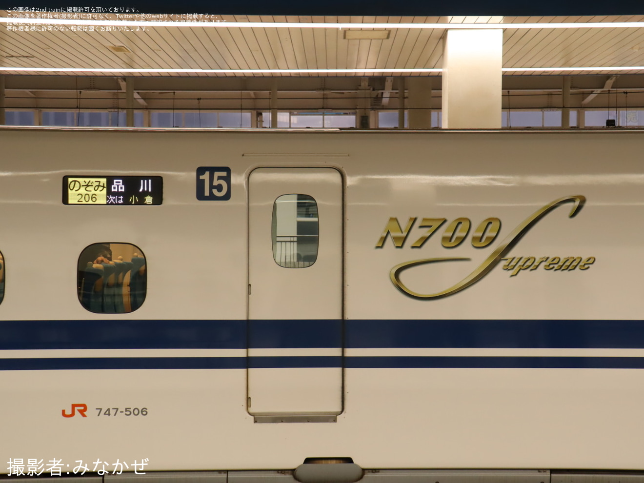 【JR海】臨時「のぞみ206号 品川行」が運転の拡大写真